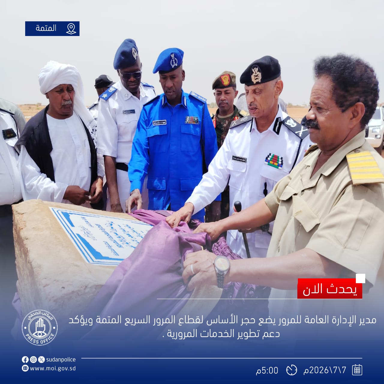 مدير الإدارة العامة للمرور يعلن  تدشين مشروع التحول الإلكترونى لتقديم خدمات أكثر كفاءة وتقنية