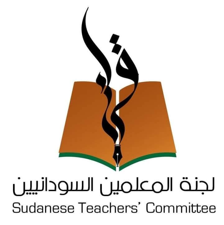 لجنة المعلمين السودانيين خمسة مليارات لموظفي المالية.. وحقوق المعلمين تنتظر  (بيان)