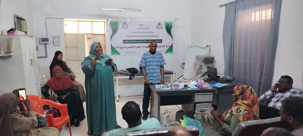 برنامج مكافحة الملاريا القومي ولاية النيل الأبيض ينظم دراسة حذف جين HRP2 لتقيم أداء الفحص التشخيصي السريع للملاريا