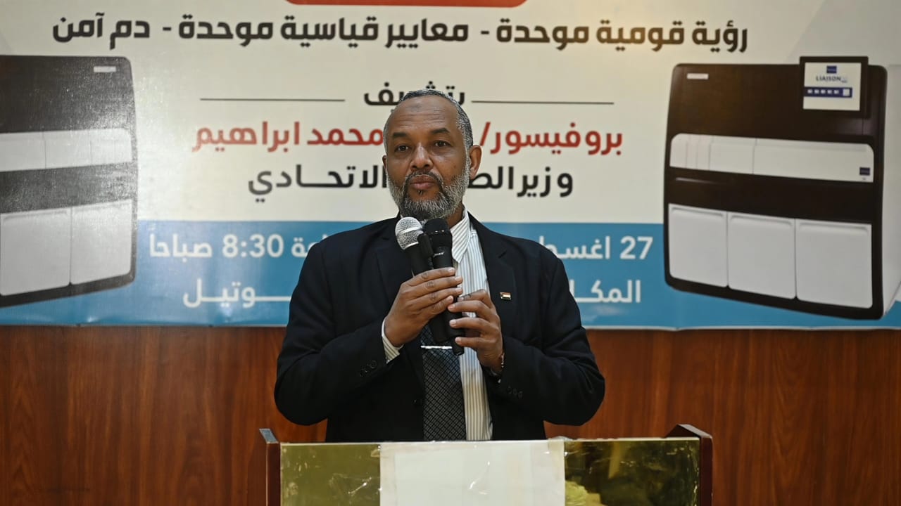 الصحة الاتحادية تدشن المرحلة الأولى من مشروع مأمونية وسلامة الدم