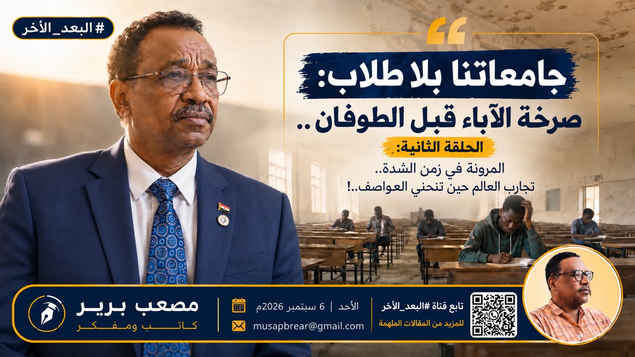 البعد_الآخر
