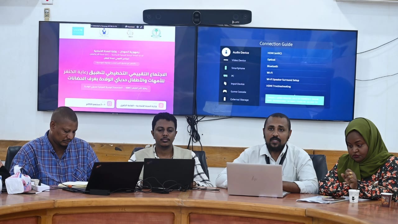 انتظام الاجتماع التقييمي التخطيطي لتطبيق رعاية الكنغر للأمهات والأطفال حديثي الولادة بغرف الحضانات