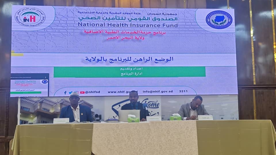 ممثل والي البحر الأحمر يؤكد التزام الحكومة بدعم "الخدمات الطبية الإضافية" وتذليل عقباتها