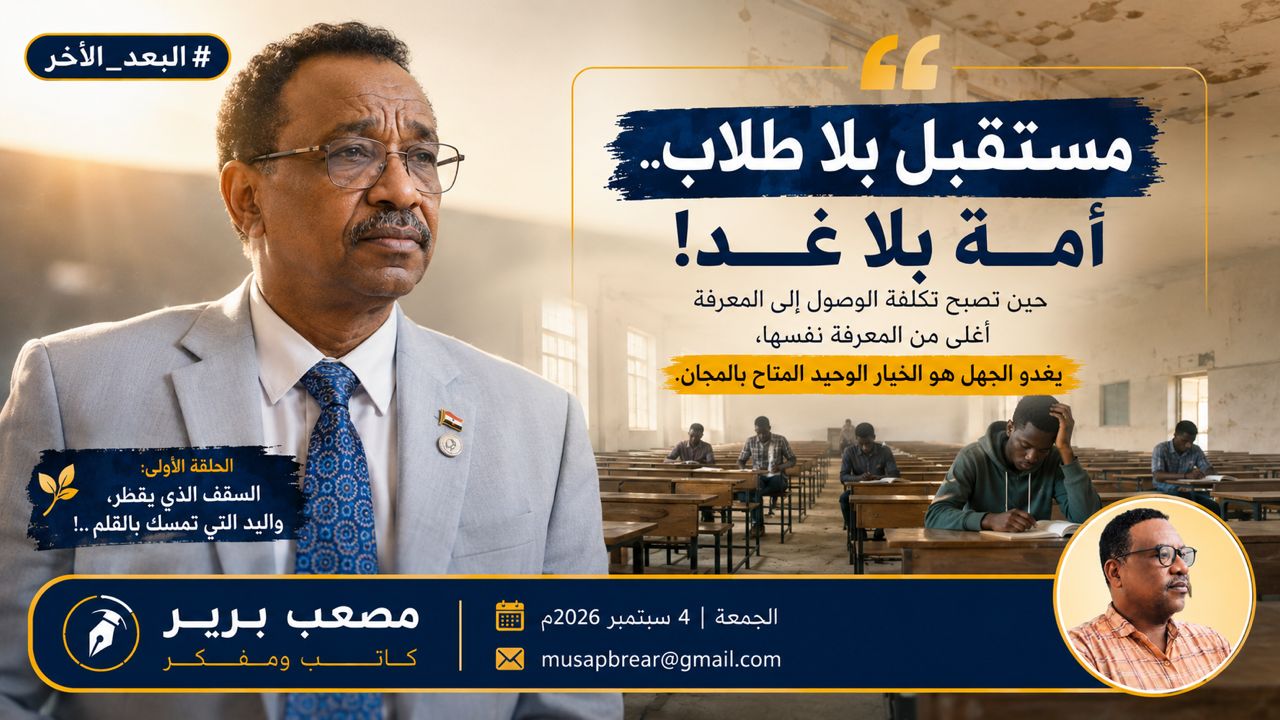 البعد_الآخر