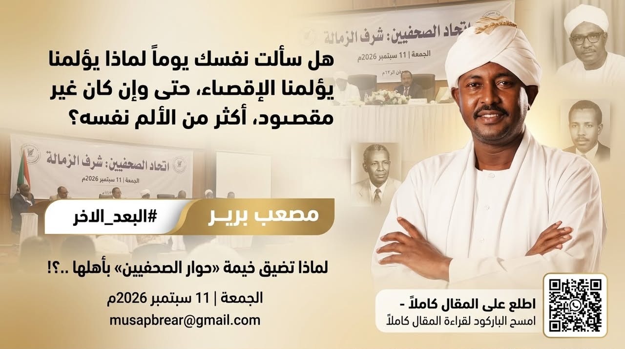 البعد_الآخر