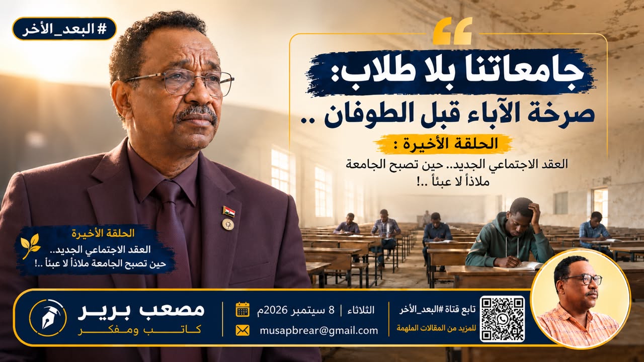 البعد_الآخر