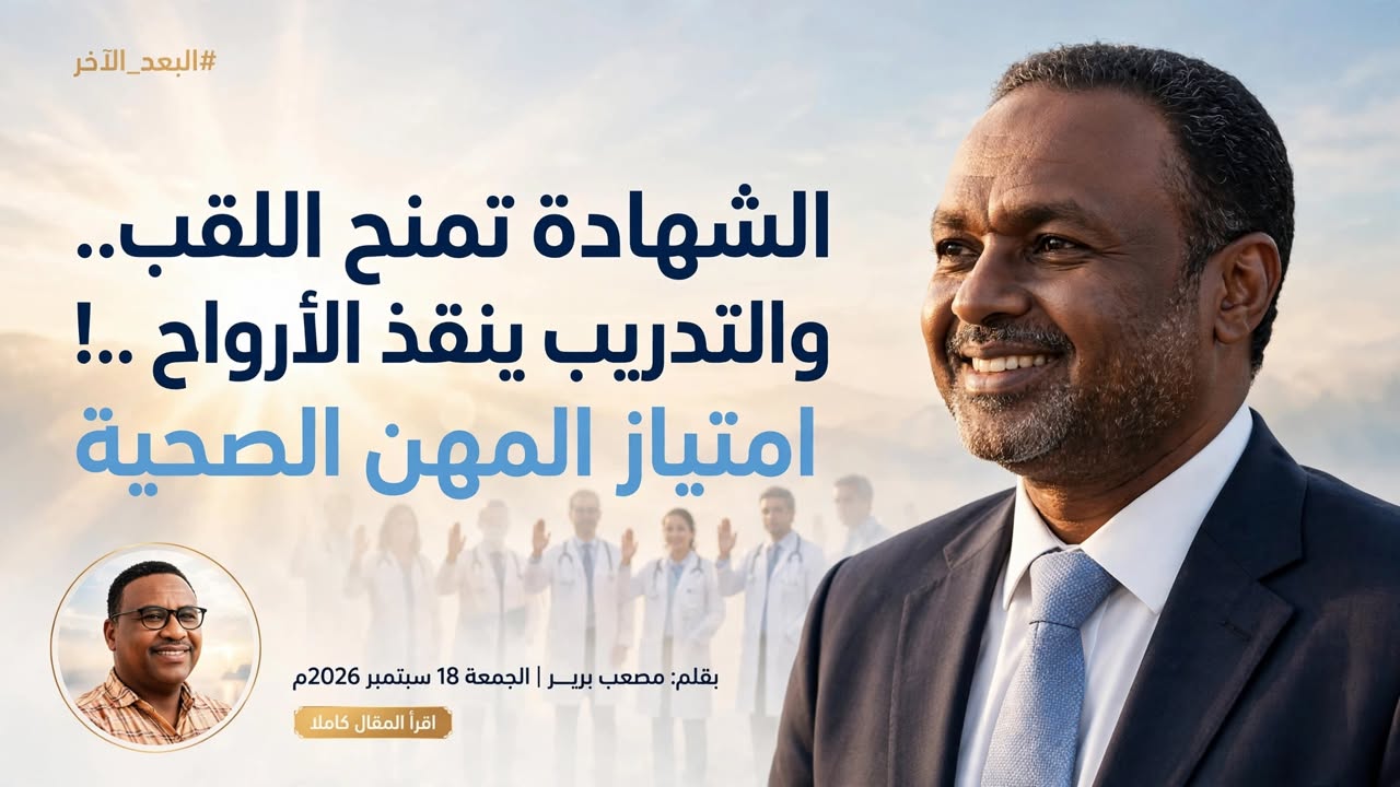 البعد_الآخر