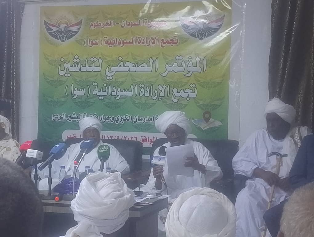 تجمع الارادة السودانية سوا يعلن تدشينه ويؤكد الوقوف مع الجيش ويدعو لحوار وطني شامل