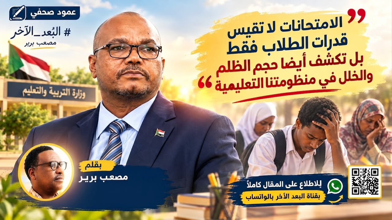 البعد_الآخر