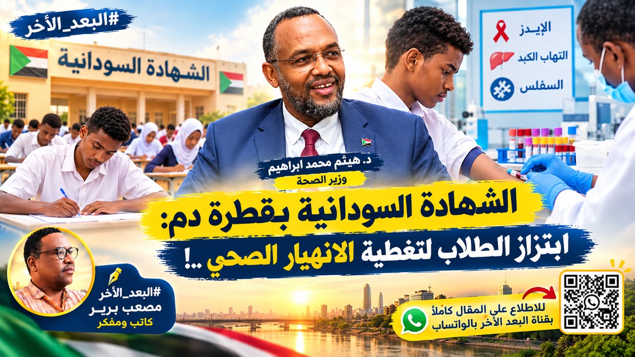 البعد_الآخر