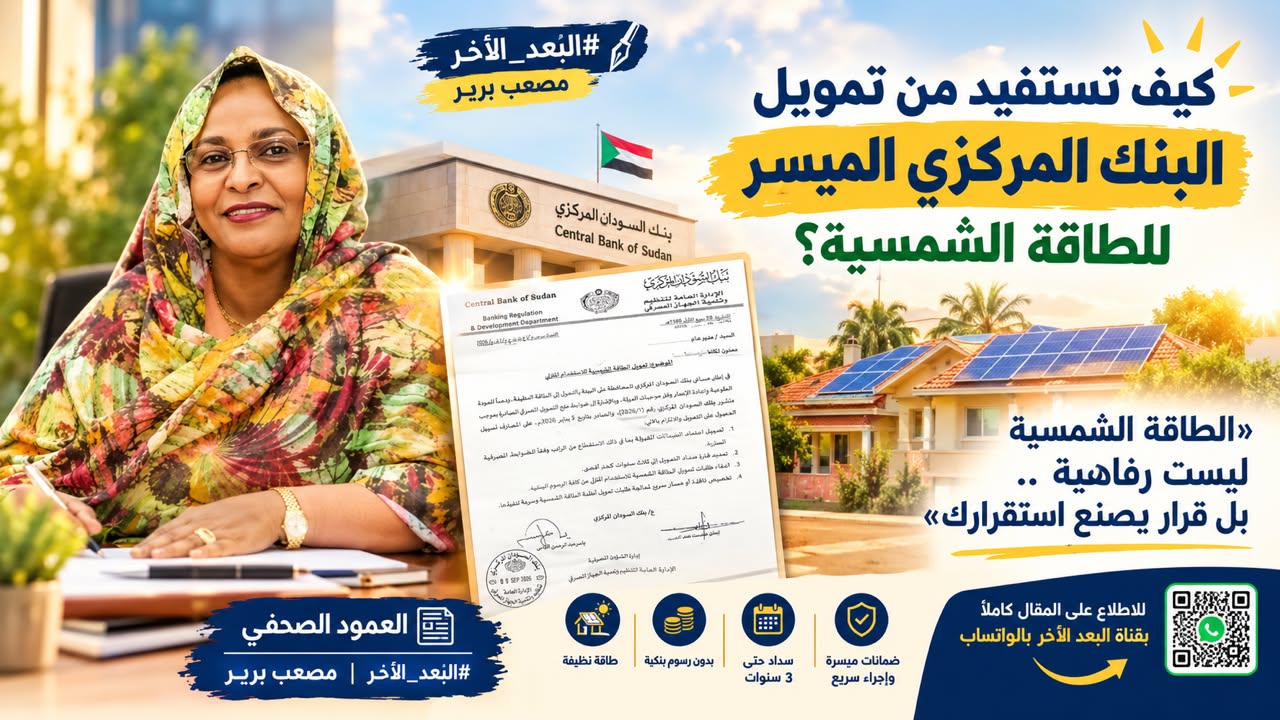 البعد_الآخر